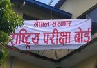 कक्षा १२ को परीक्षा सय पूर्णांककै हुने