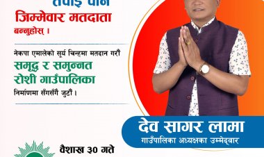 रोशिमा विद्यालय शिक्षालाई सहज बनाउनेछु:देवसागर लामा