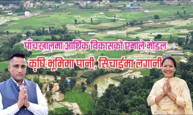 कस्ता छन् त पाँचखालमा आर्थिक विकासको एमाले मोडल
