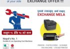 काभ्रेमा पहिलो पटक प्रिन्टर तथा फोटोकपी मेसिन एक्सचेन्ज तथा फ्री सर्भिस क्याम्प